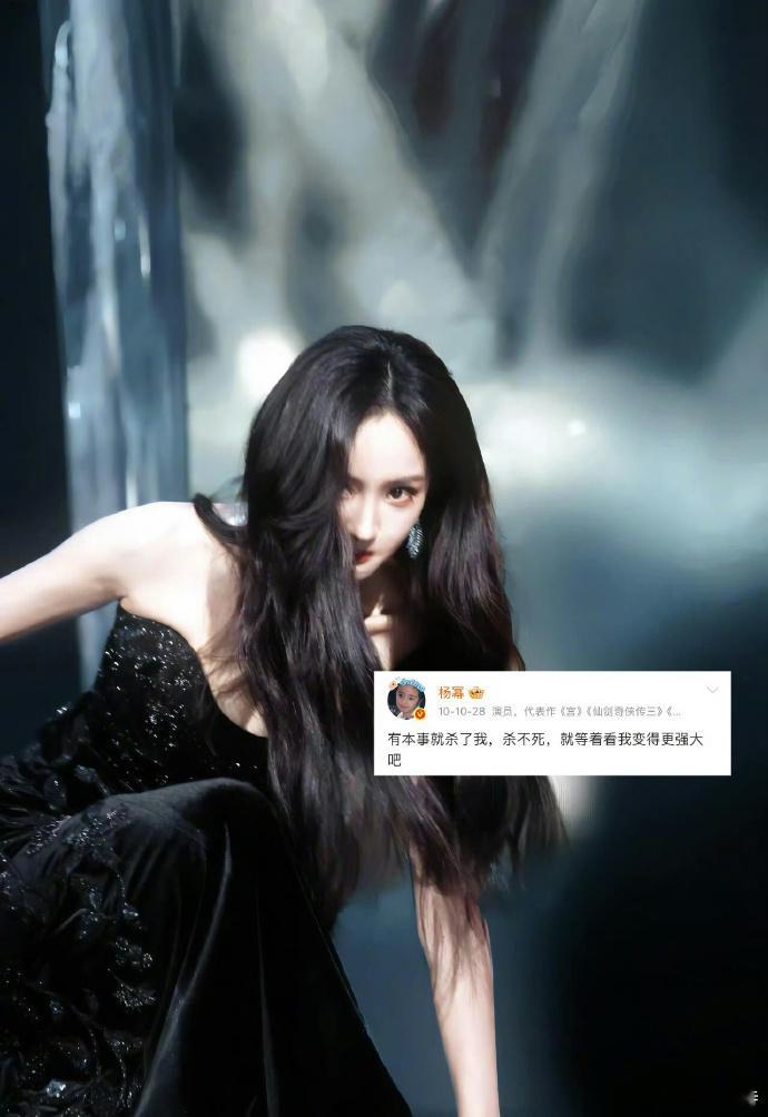 杨幂摔跤神图惊艳全网，那坚毅眼神与 15 年前女王发言遥相呼应，形成完美闭环，时