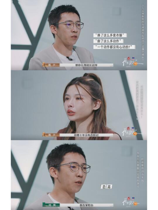 葛夕爱得好卑微，要结束了刘爽没变，她反倒自洽了 	 如果不是看了《再见...