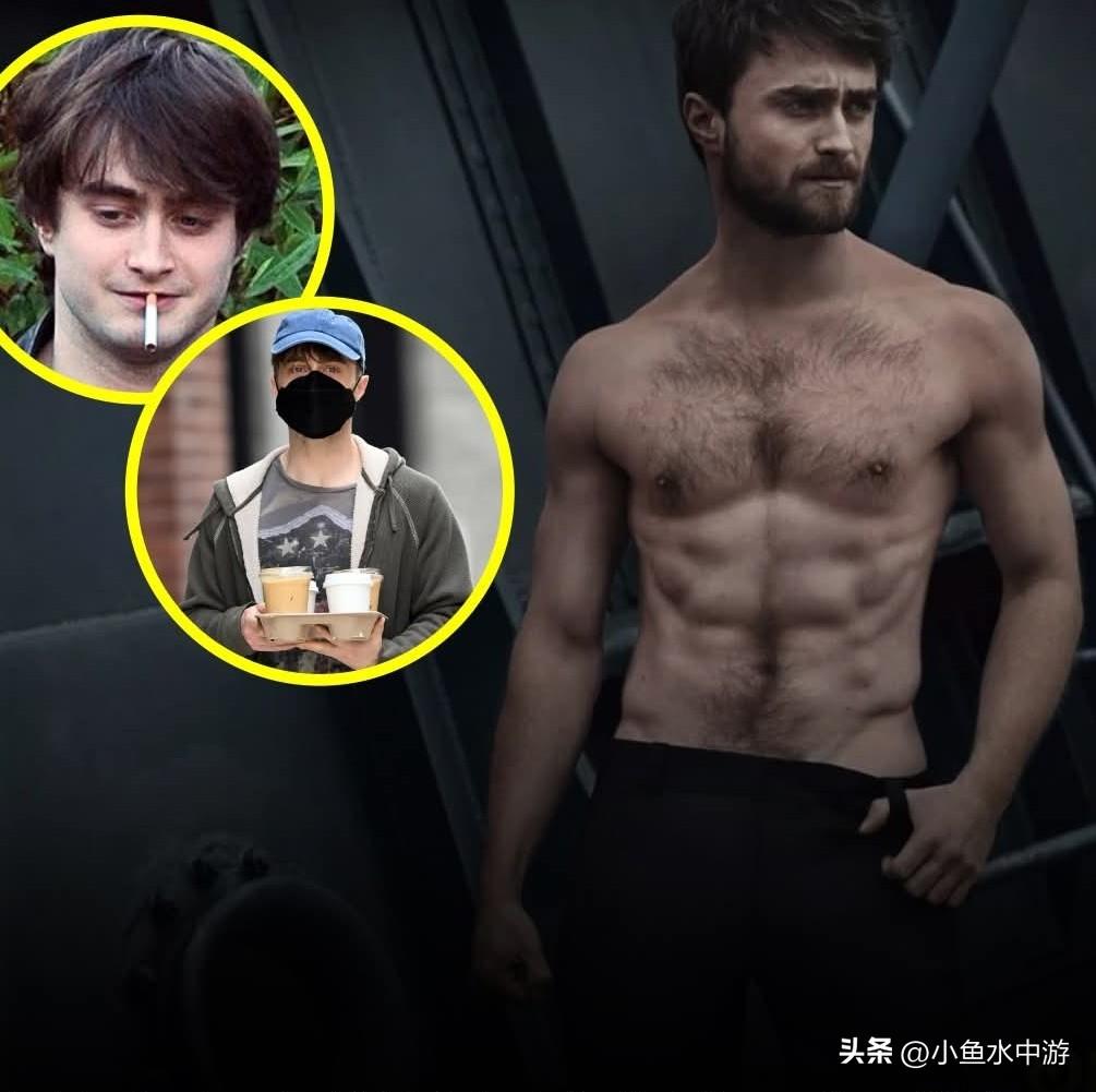 丹尼尔·雷德克里夫把咖啡和香烟换成高强度运动，让人生彻底转变。他专注于重量训练和