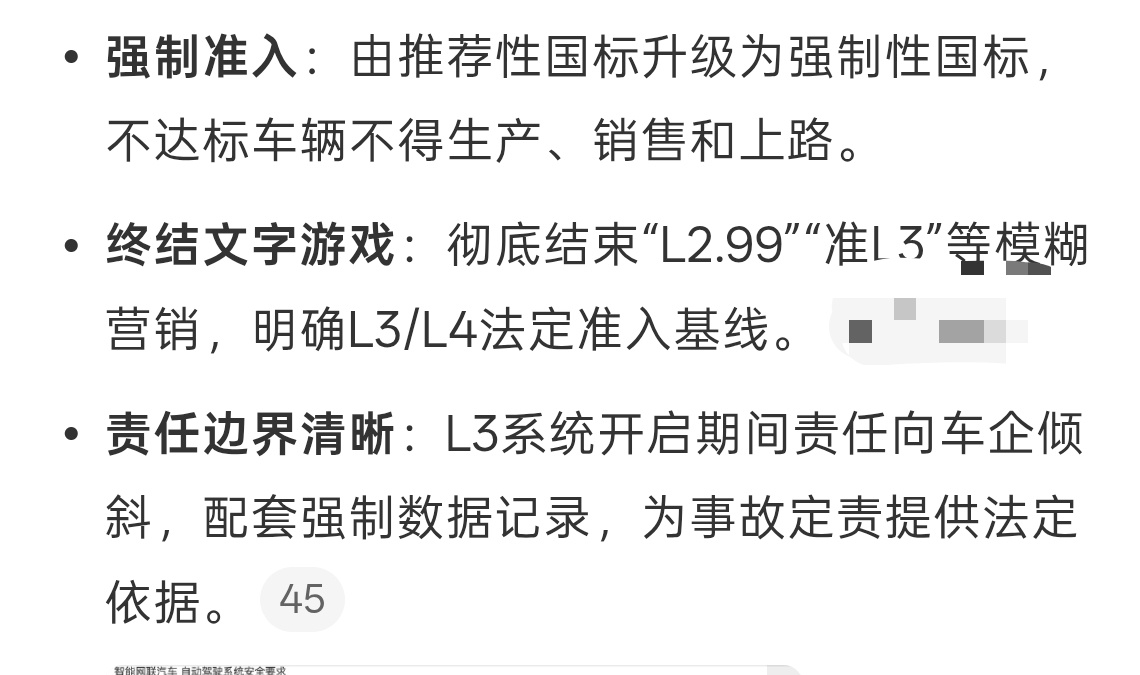 自动驾驶国标发布好耶，自动驾驶时代还没来标准先行，有了标准车企才能稳定发挥，毕竟