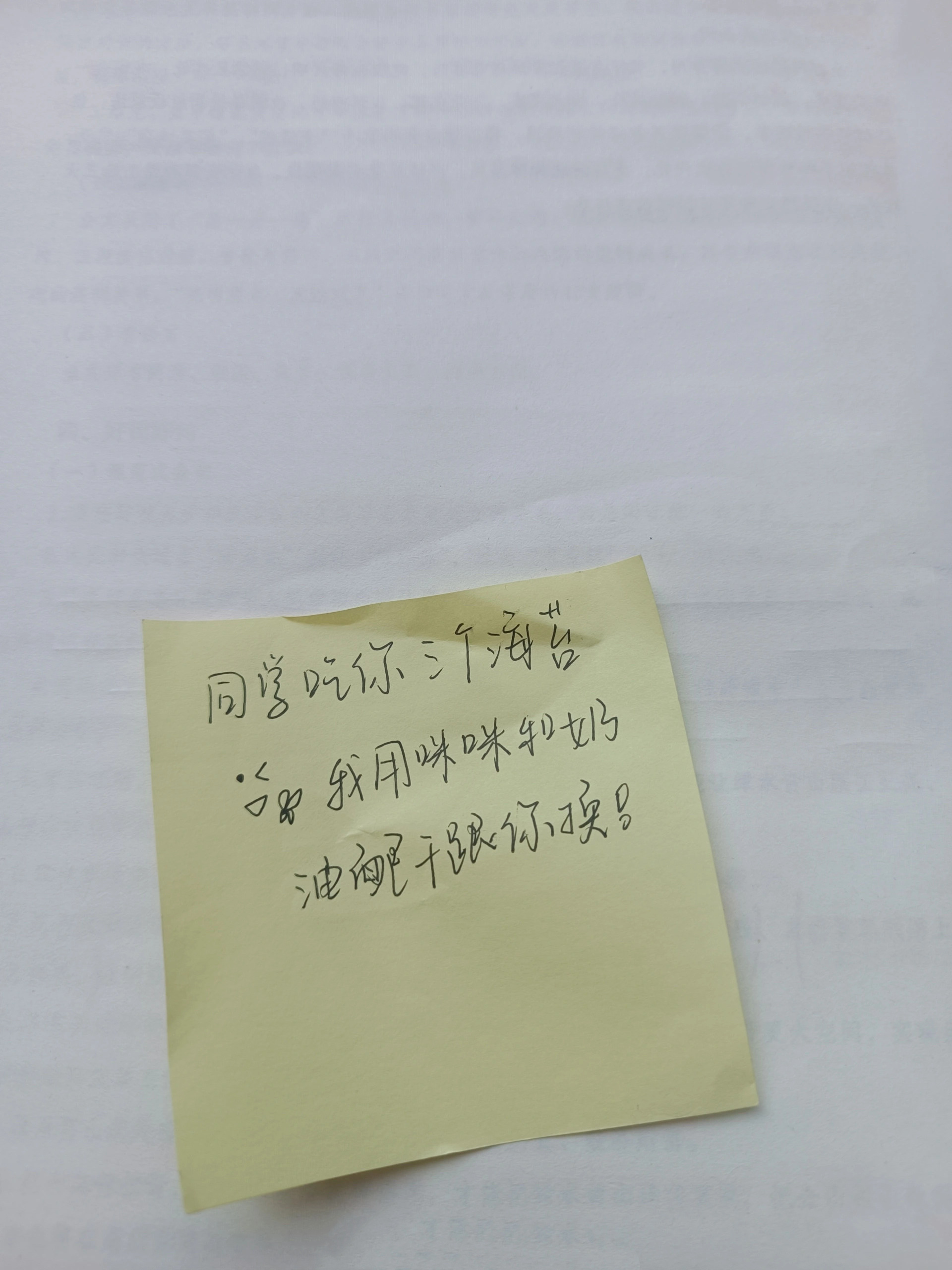 我也没同意啊，私自就换了 