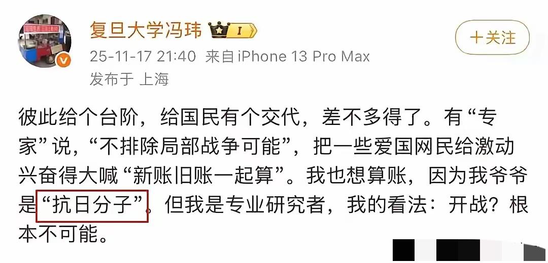 “抗日分子”这四个字不小心暴露了他。

正常中国人都讲爷爷是抗日英雄，只有日寇和