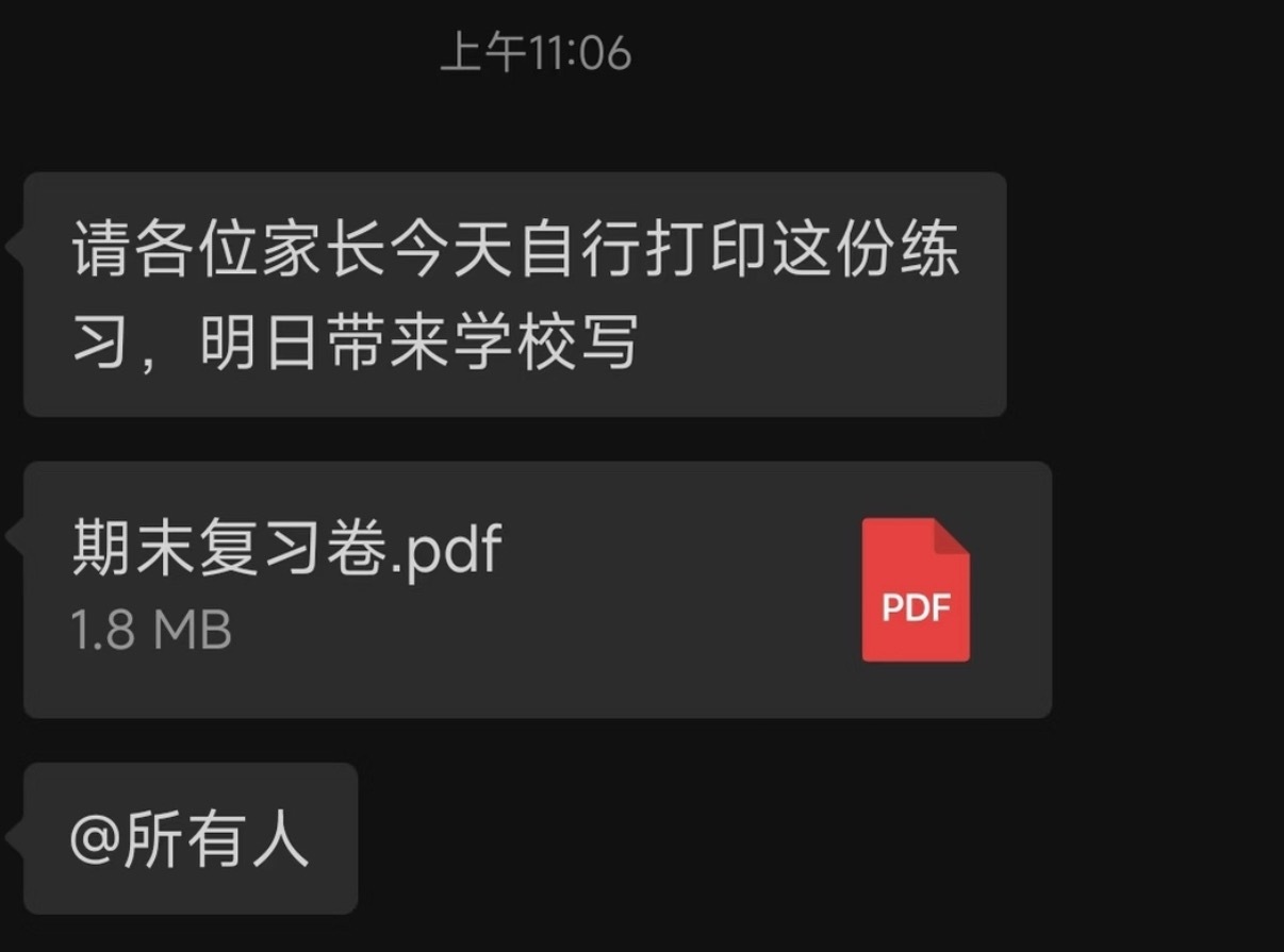 代表称老师的职责不该向家长转移我记得我上学那会，都是学校打印资料试卷发给我们写，
