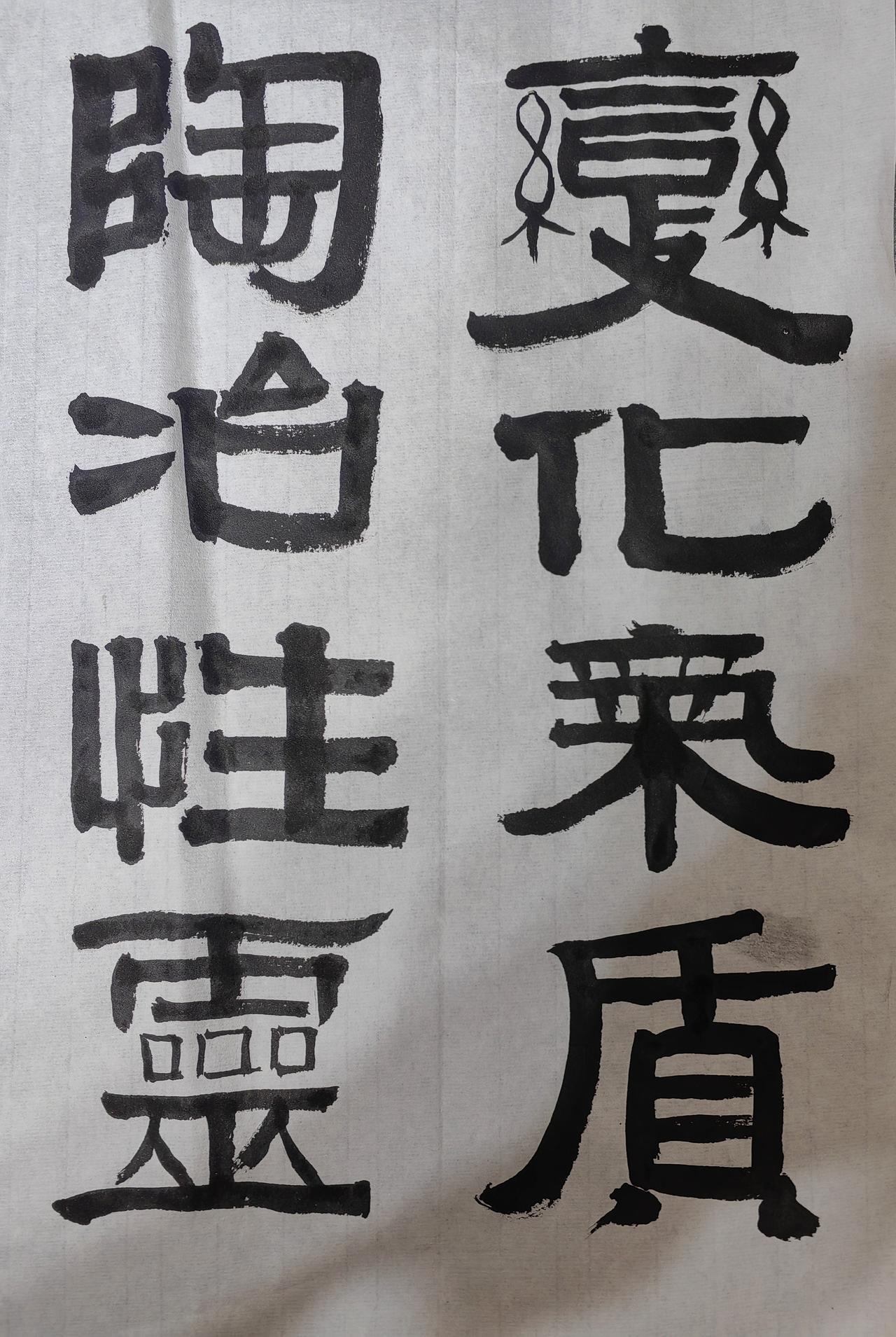 日课。
​心不静，笔笔开叉。这字看着太难受