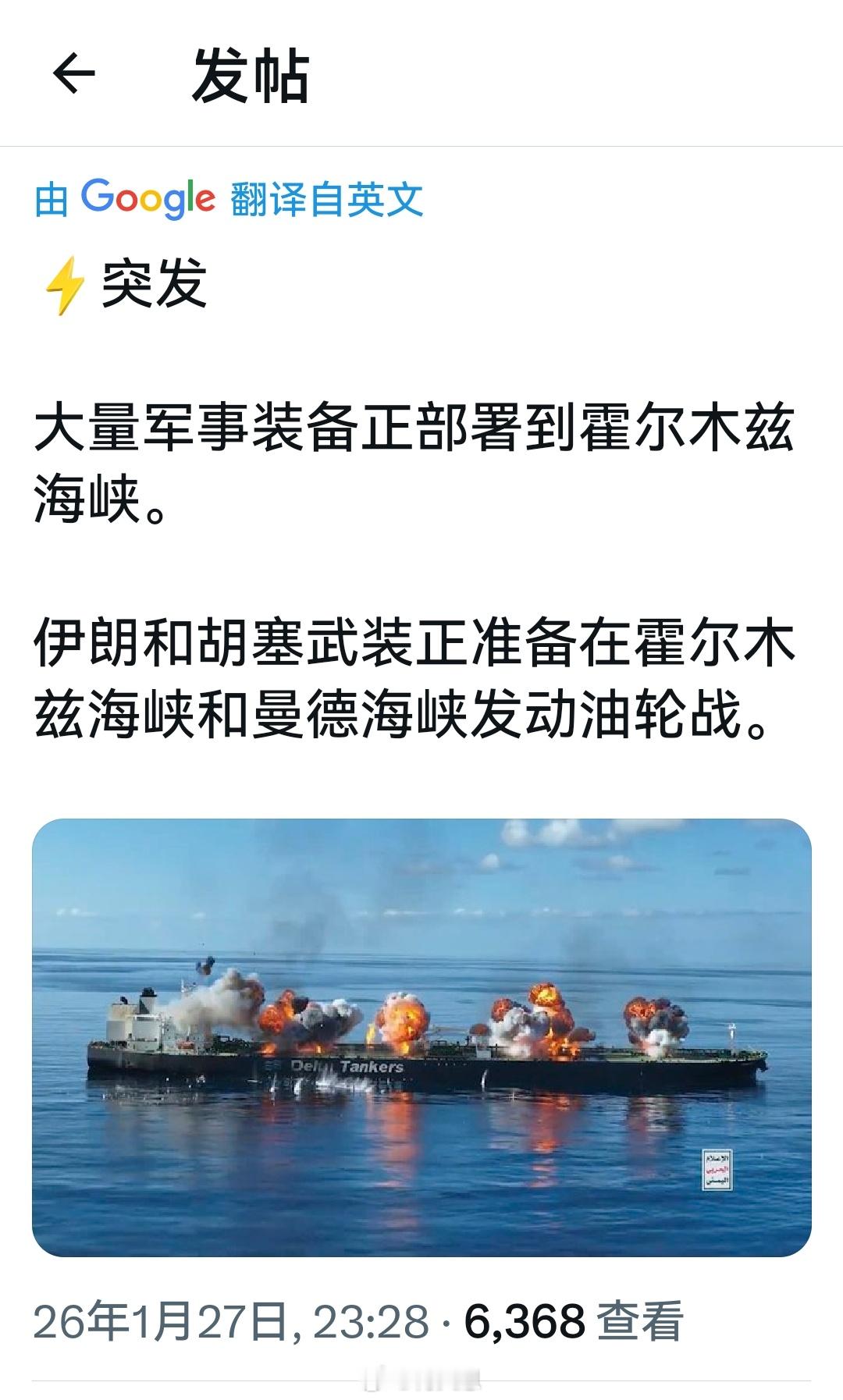 好的，这是一条好消息——豺狼来了有猎枪。海外新鲜事何天恩美航母已抵中东