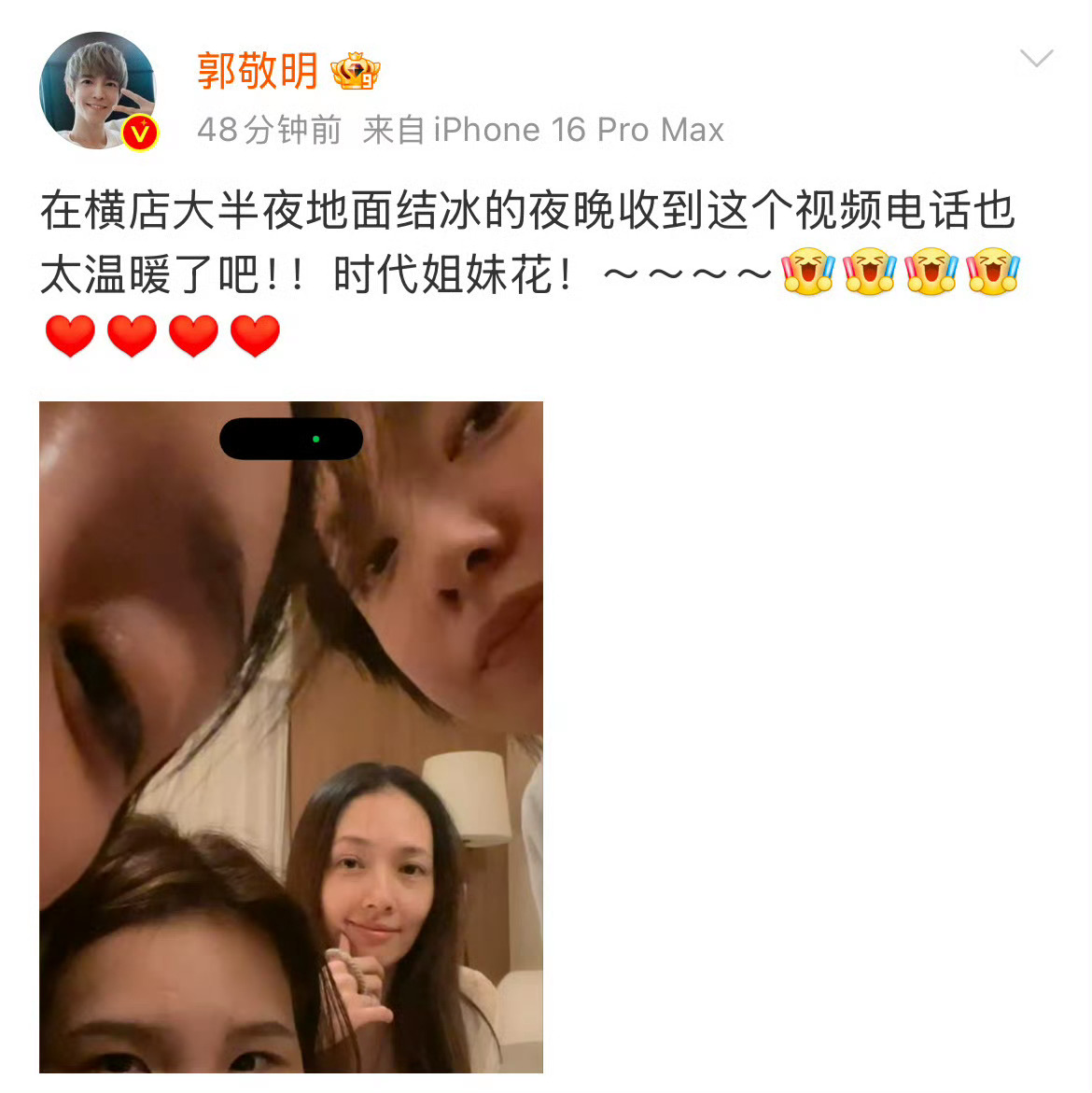 郭敬明和时代姐妹花梦幻联动！这画面太美了，满满的回忆杀[泪]~ 