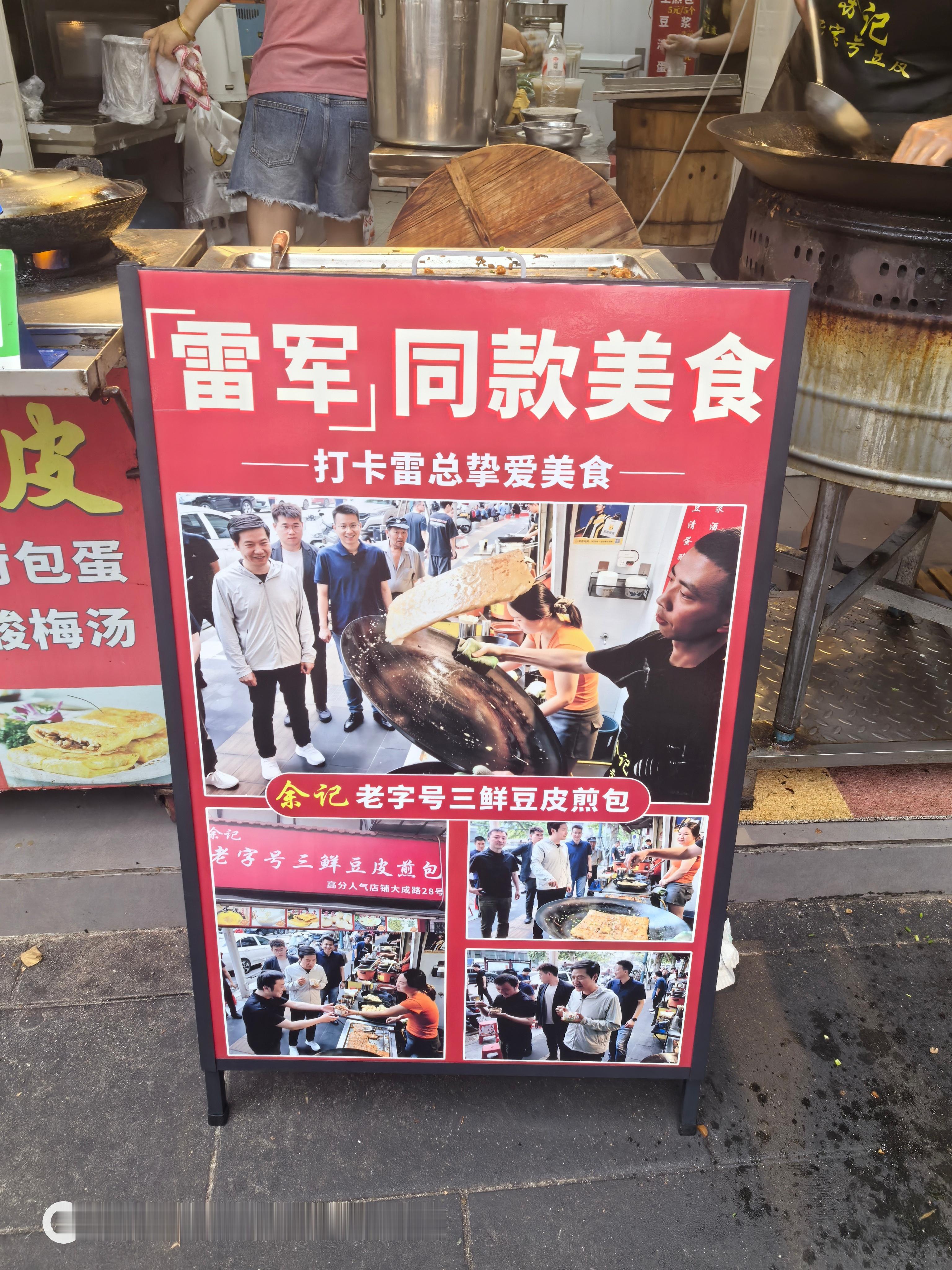 徐洁云谈雷军过早事件雷军回应与董明珠十亿赌约雷军回应被小学生吐槽雷军说当初不该和