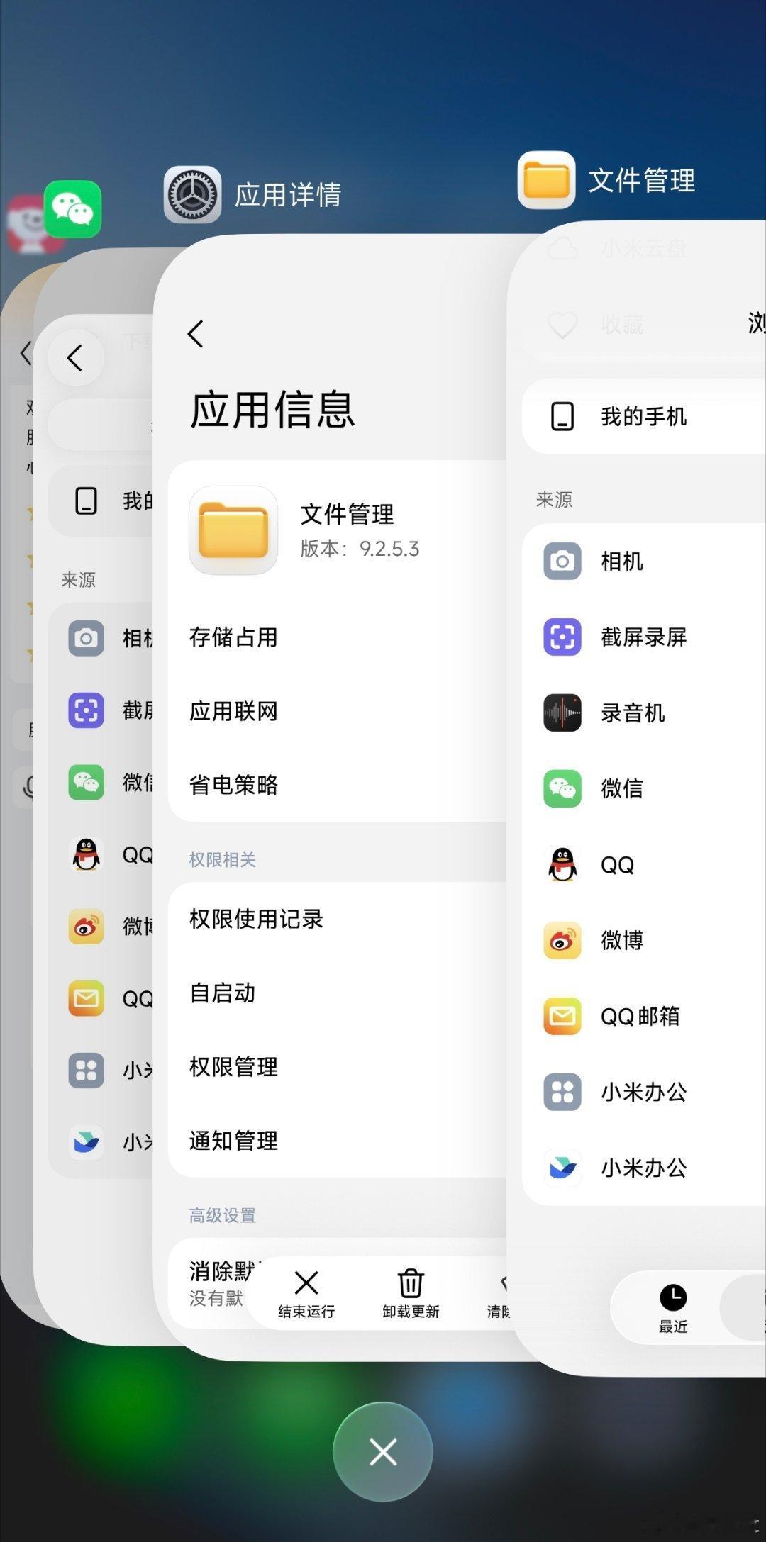 小米澎湃OS4 在最新的Beta版中，小米优化了桌面后台卡片的更多细节，包括但不