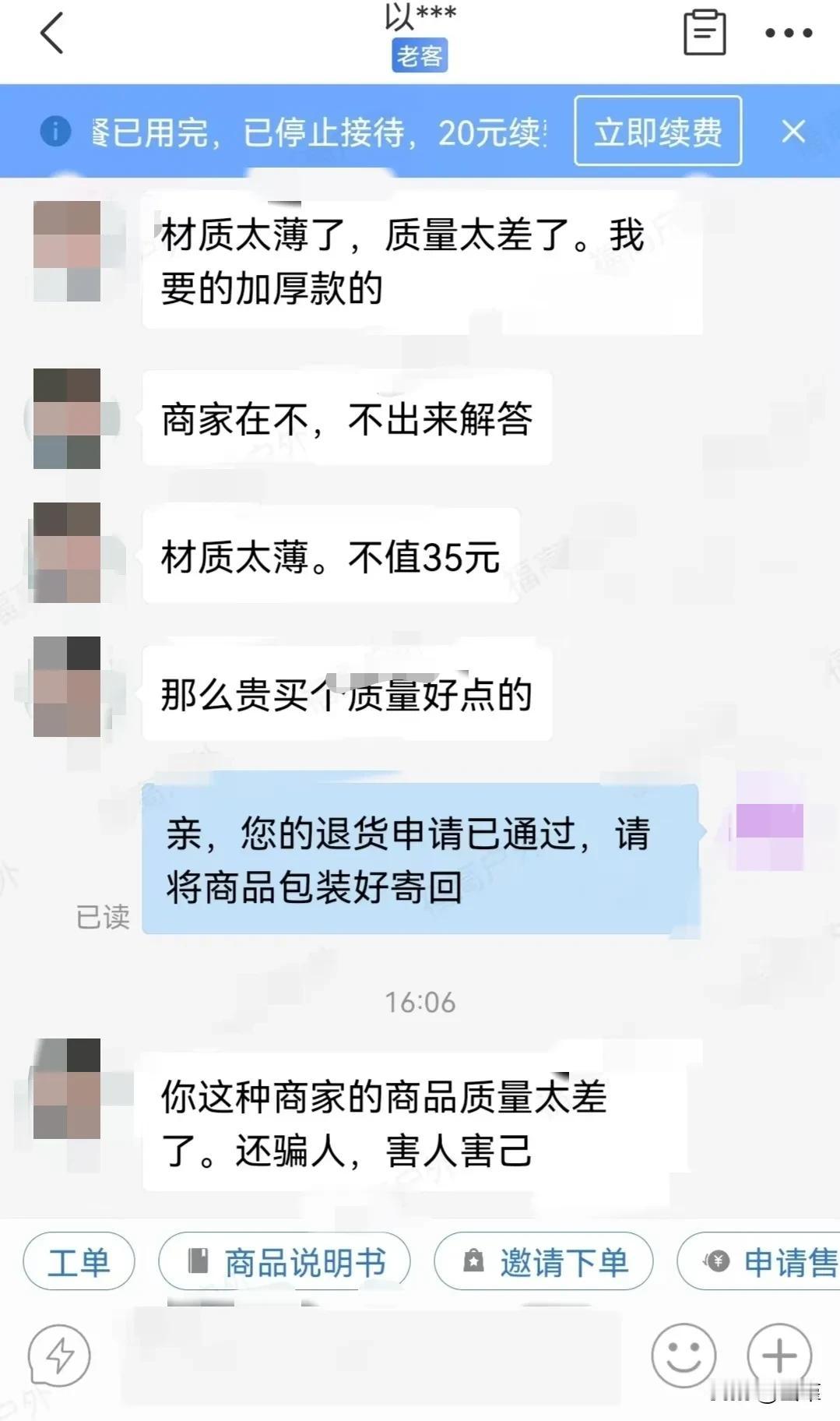 现在网购的退货渠道都是非常畅通的，哪怕没有任何问题，也都是包运费的，我们自己也经