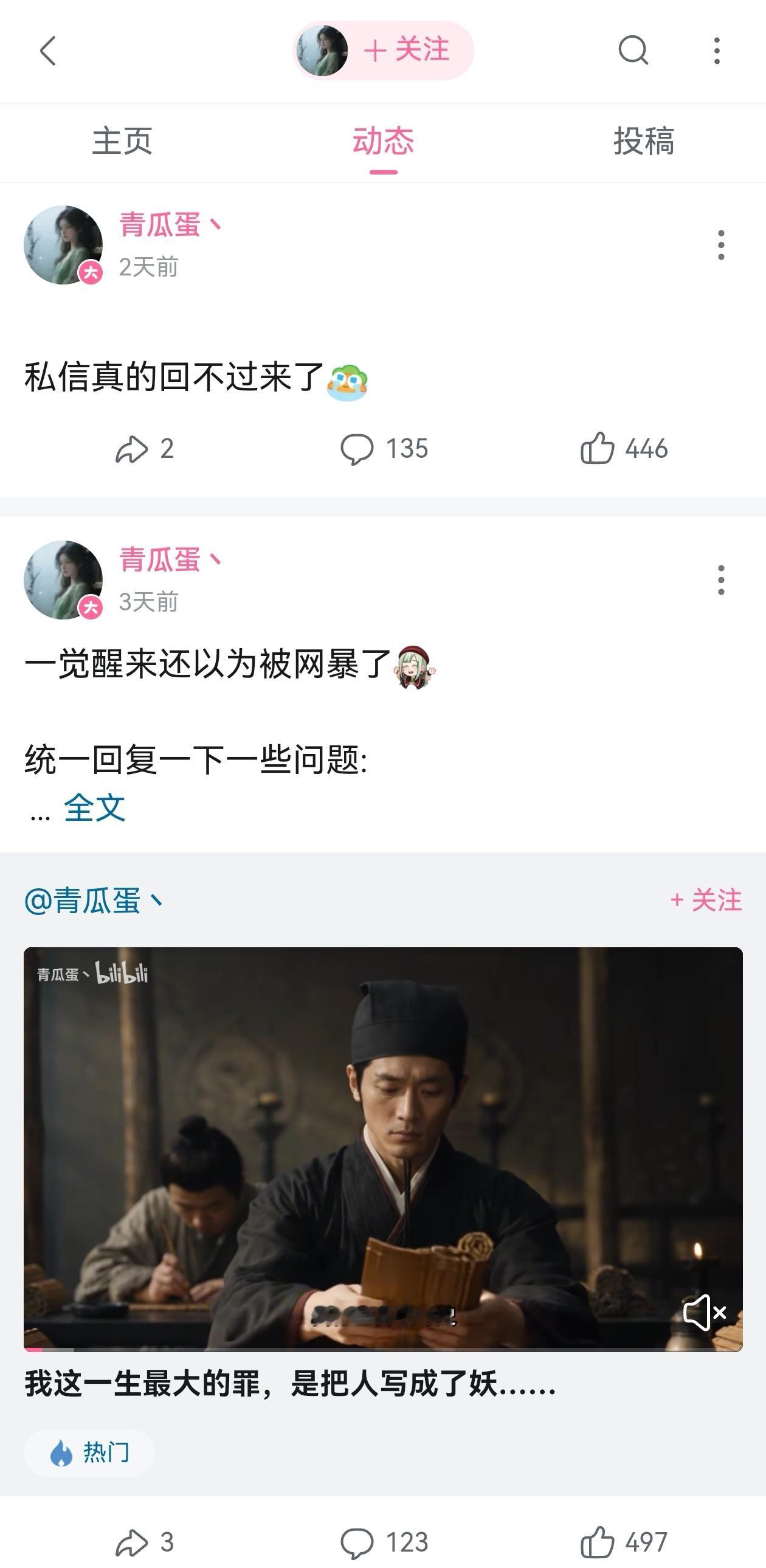 我这一生最大的罪是把人写成了妖 这个up火了。看了，质感和剧本是挺可以。ai做得