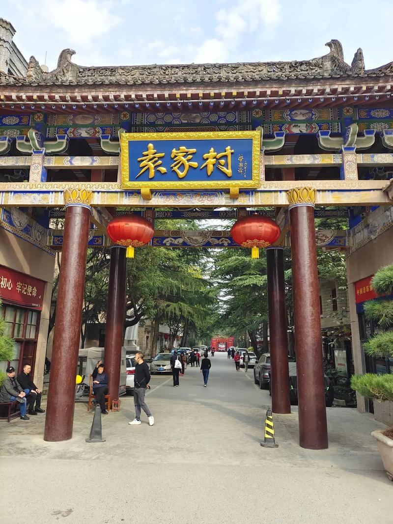 陕西有很多村落因经济实力、旅游文化而著名：
1.袁家村，位于咸阳市礼泉县，被誉为