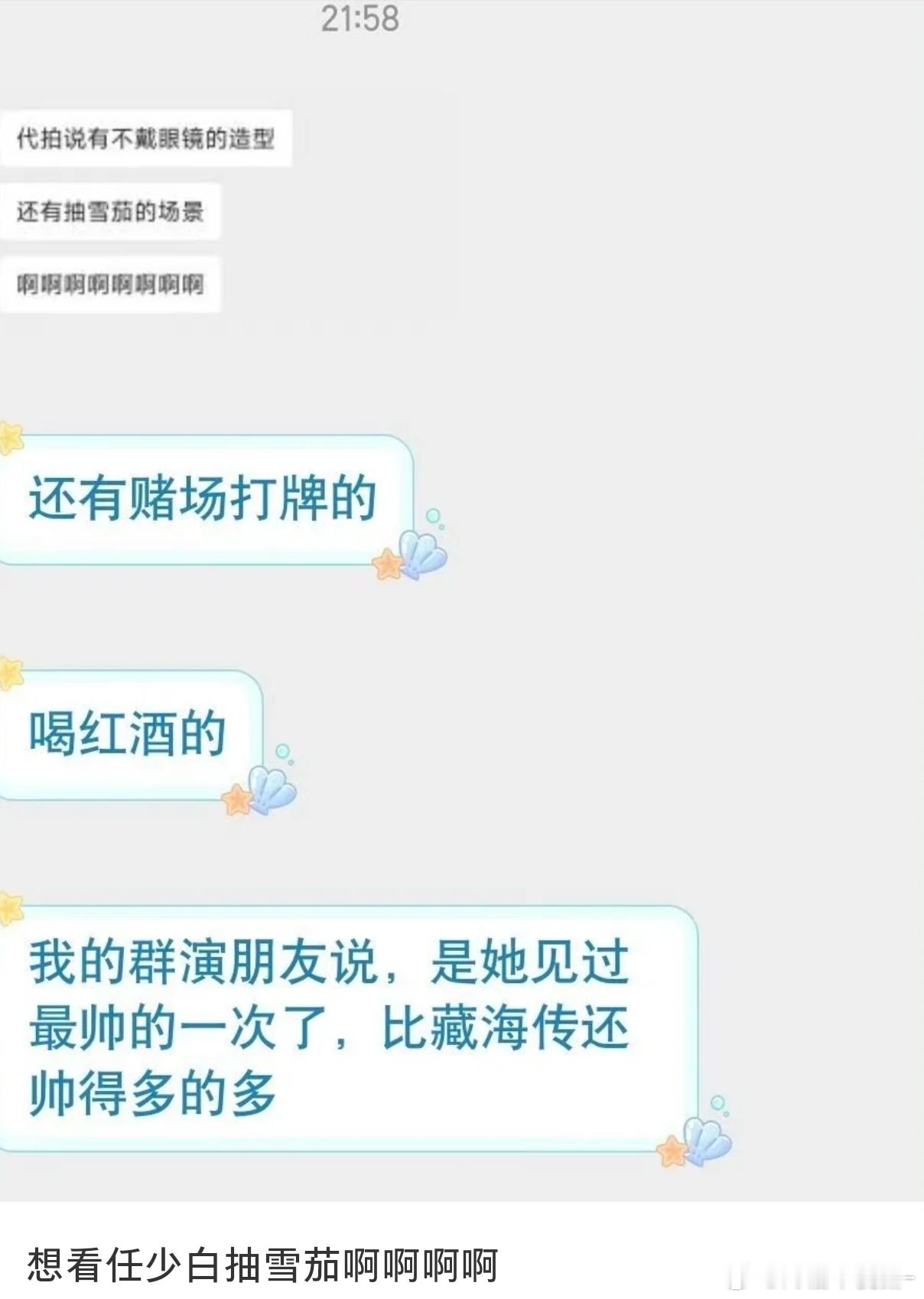 卧槽 我也想看肖战抽雪茄喝红酒啊啊啊啊 感觉会很性感[抓狂][抓狂] ​​​