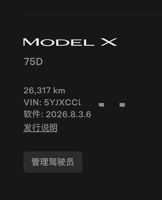 17年终身免费超充的modelx 75d 到现在 9年功夫  26317公里 每