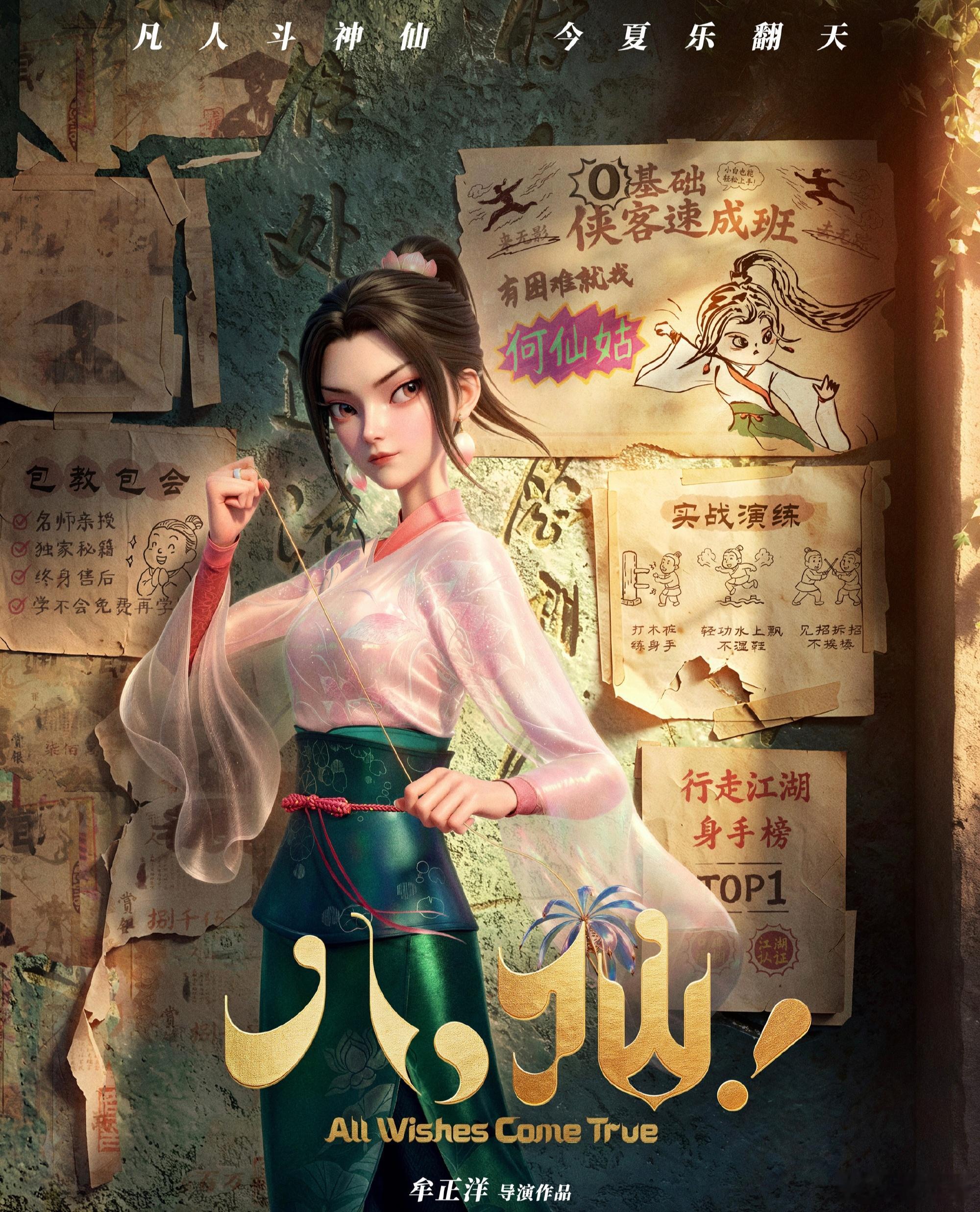 何仙姑打戏由女演员预演终于明白何仙姑打戏为什么这么让人着迷，原来是安排女演员提前