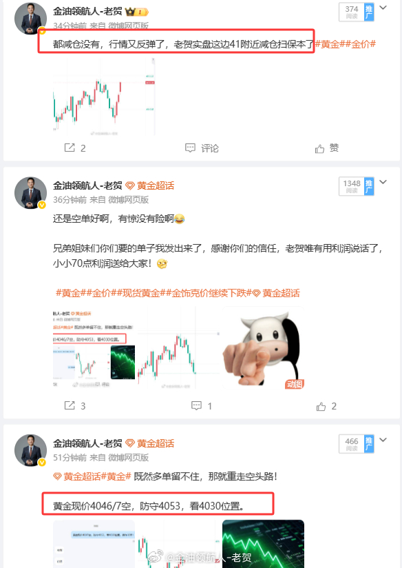 可惜了，老天嫌我们赚的太多，给咱拉下车了 黄金金价现货黄金金饰克价继续下跌