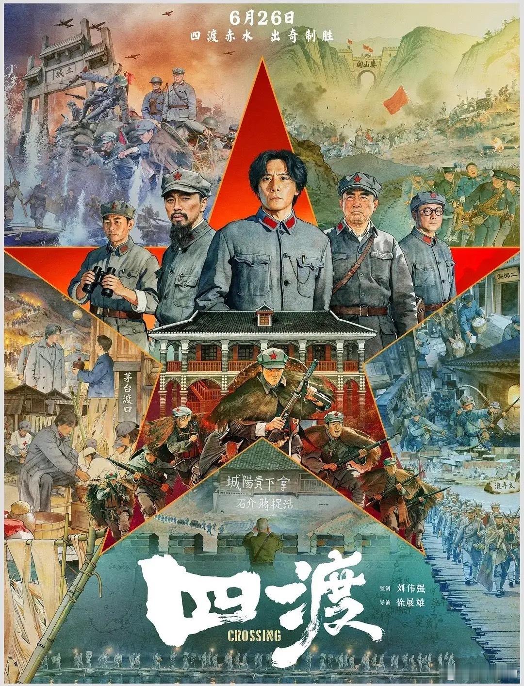 刚刷完《四渡》，不吐不快。先说题材，四渡赤水这段历史的分量不用多讲，真正关乎生死