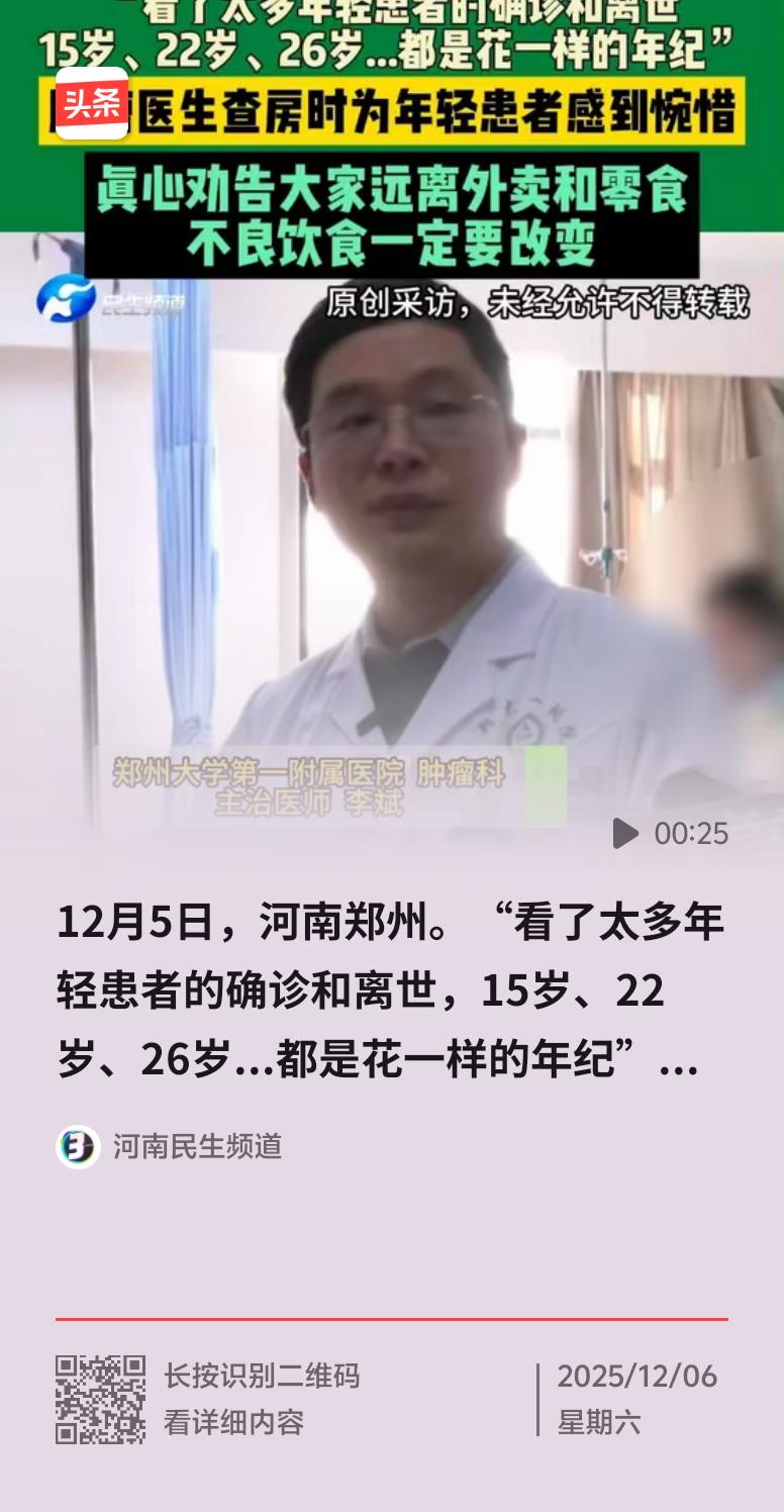 医生劝告大家远离外卖和零食，这真不是危言耸听。我室友学营养学，她拆解外卖成分，每