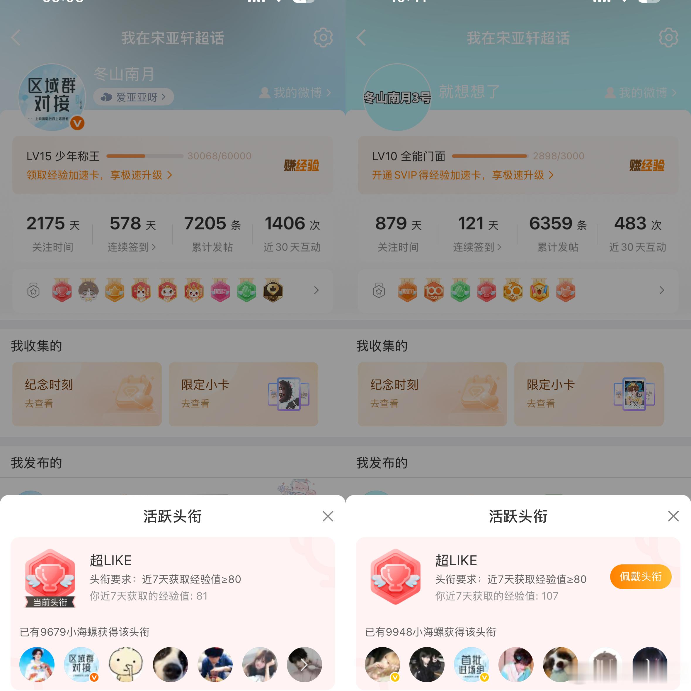 宋亚轩 🐬 青年歌手宋亚轩 🐚 宋亚轩廿二启航声光织影 盲盒密钥 冬山南月2