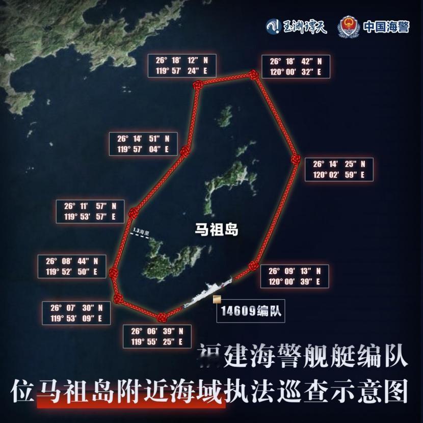 【福建海警位马祖乌丘附近海域执法巡查】福建海警位马祖乌丘实施查证识别 12月29