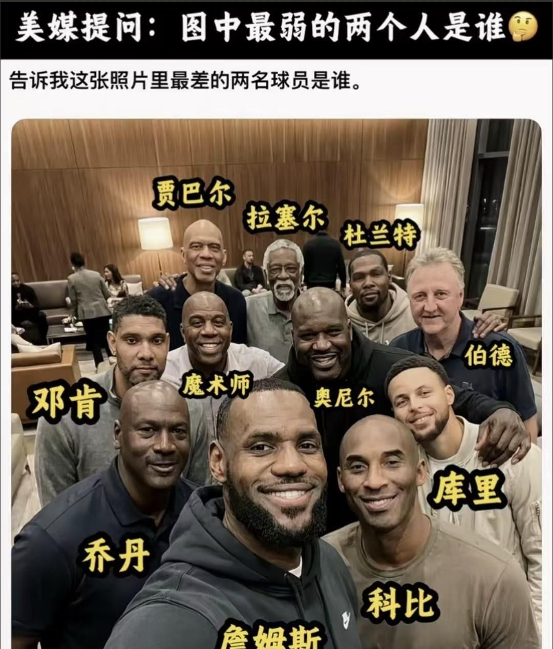 别再争论历史地位了。
NBA官方75大排名把答案甩在你脸上：库里第8，科比第10