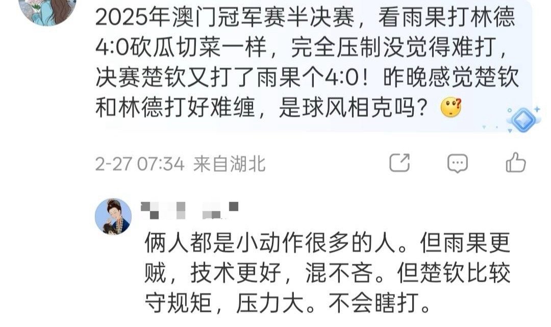 其实不光雨果4-0林德周启豪在2025中国大满贯32-16的比赛里也是3-0林德