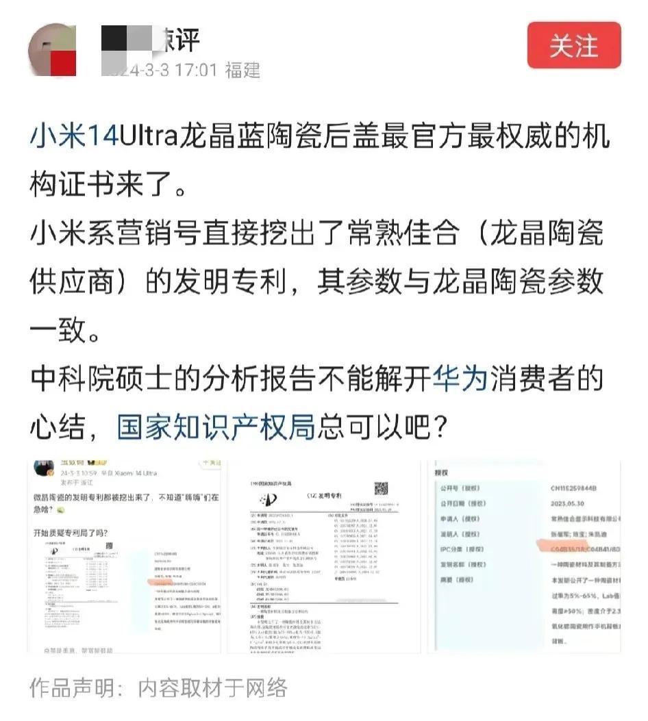 不是，某米的“龙晶陶瓷”出问题关华为和花粉什么事？有点不理解这些kml的逻辑，这
