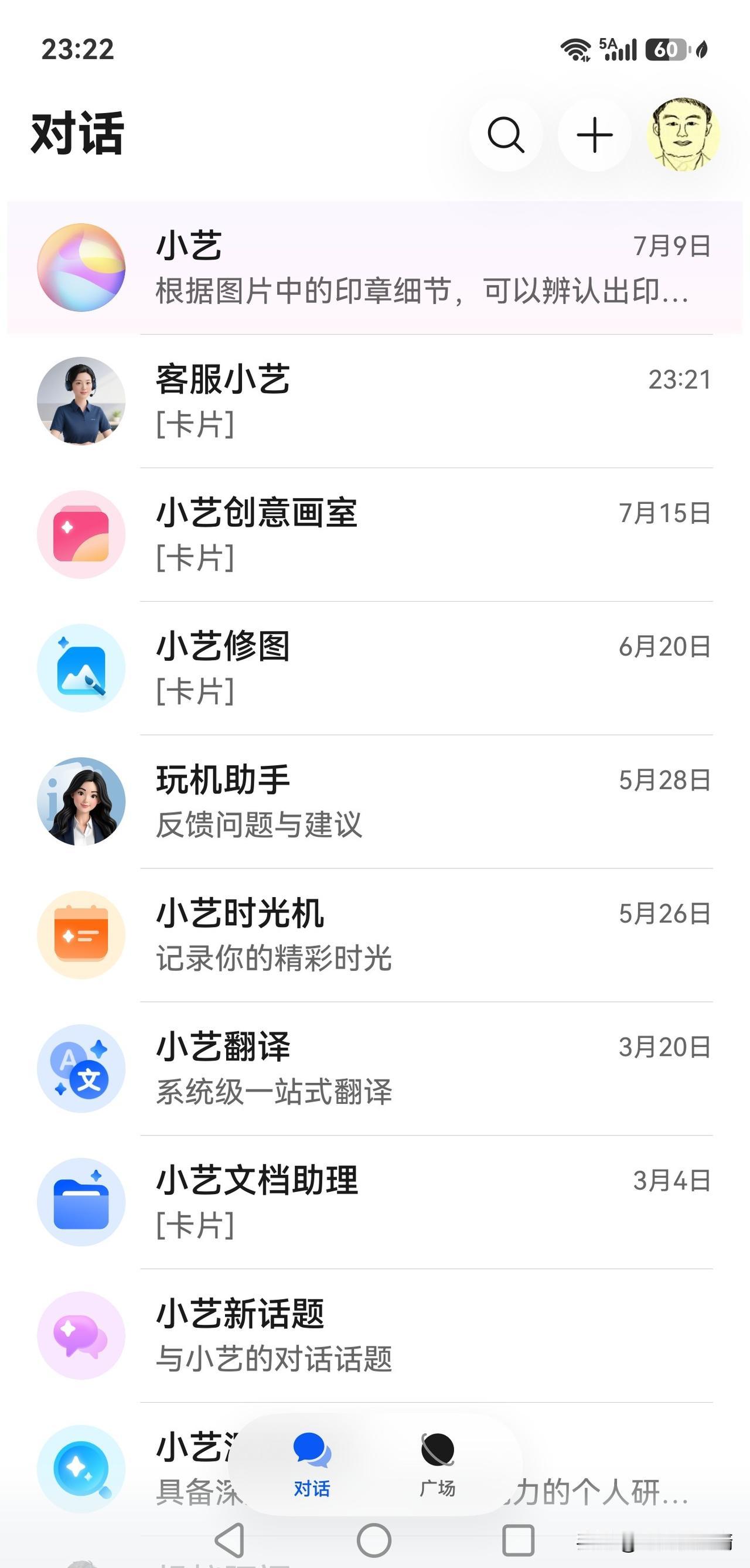 小艺帮接真是好东西啊
昨天下午来了一个陌生电话，广东座机号码“XXX口腔”，我不