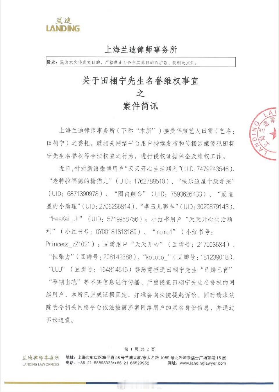 田栩宁我目前单身田栩宁发文否认结婚生子，还把天天开心告了[闭嘴][闭嘴][闭嘴]