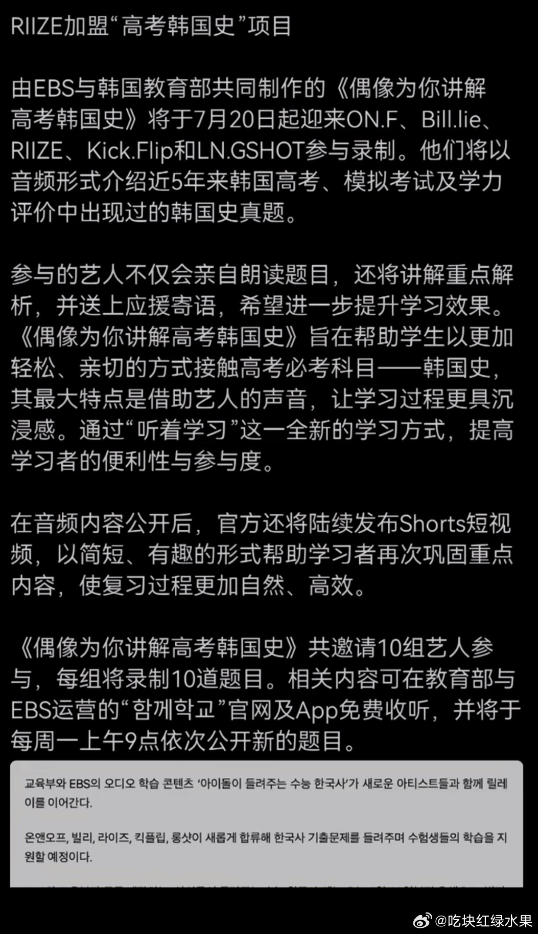 我的法。。。韩国出了个新综艺 让当红爱豆给粉丝讲解高考题目前邀请了ON.F、Bi