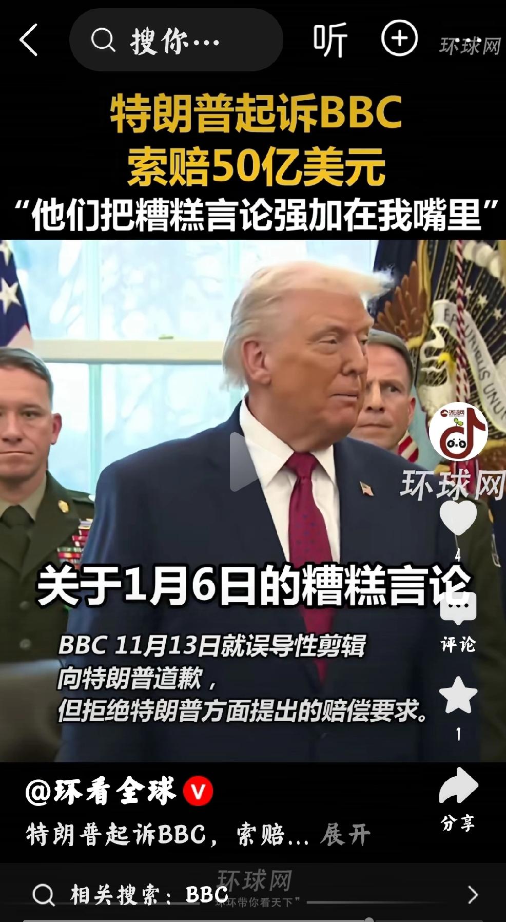 12月17日，美国特朗普的几个新闻
    个人观点：美国总统这个位置的，美国人