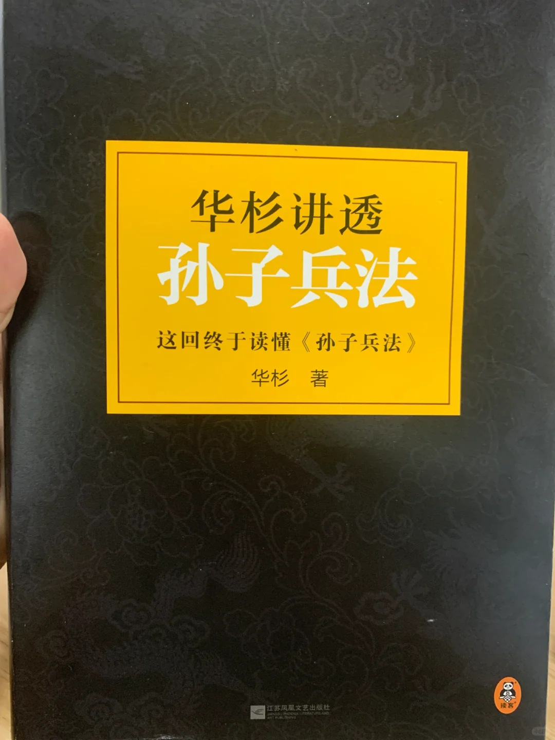 孙子兵法真的讲透了女生变强的方法！
