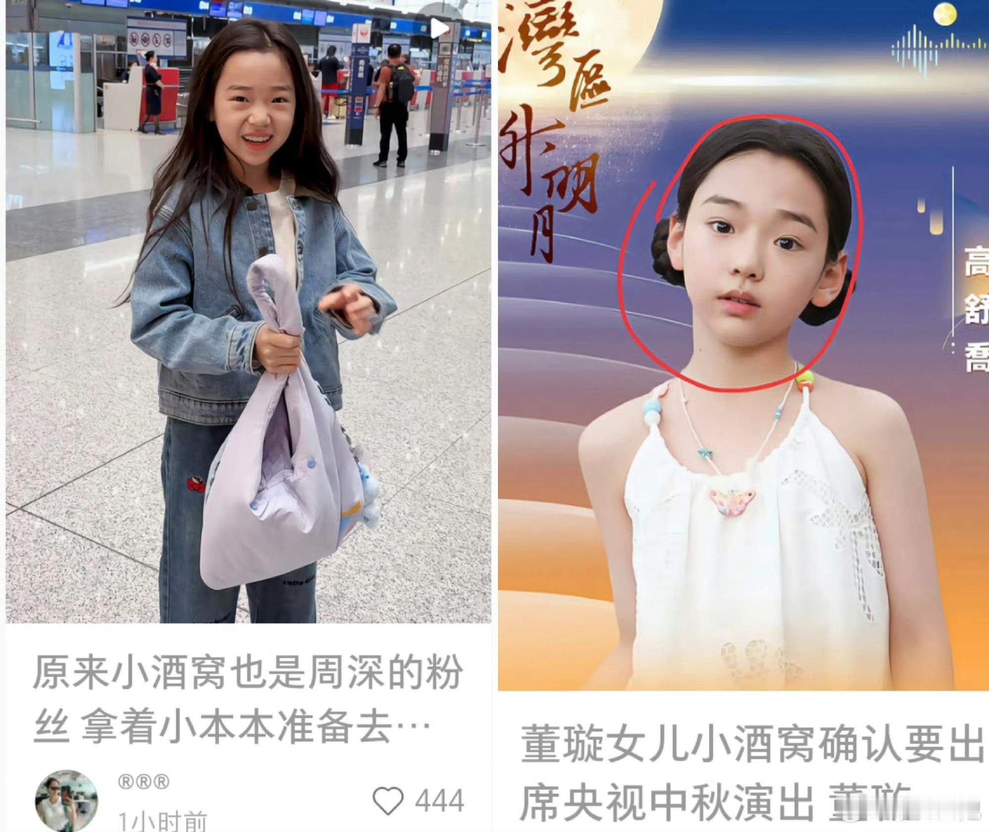 小酒窝准备本子想要周深的签名小酒窝赴湾区升明月晚会，揣着纸笔盼周深签名超真诚！一