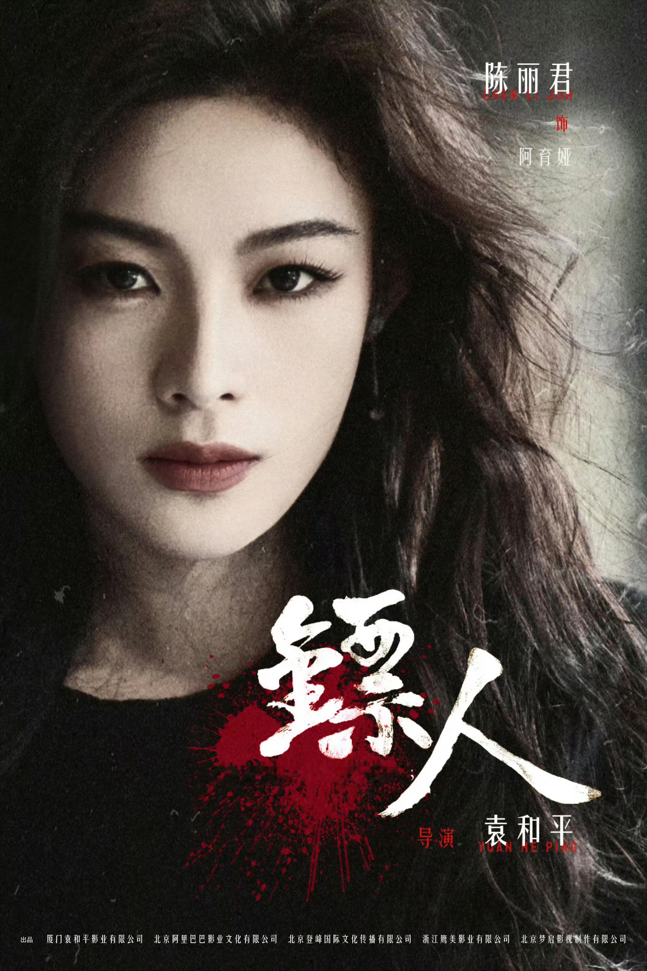 陈丽君镖人饭制海报这波饭制海报真的很有看点！从创意到传播，能感受到粉丝满满的热情