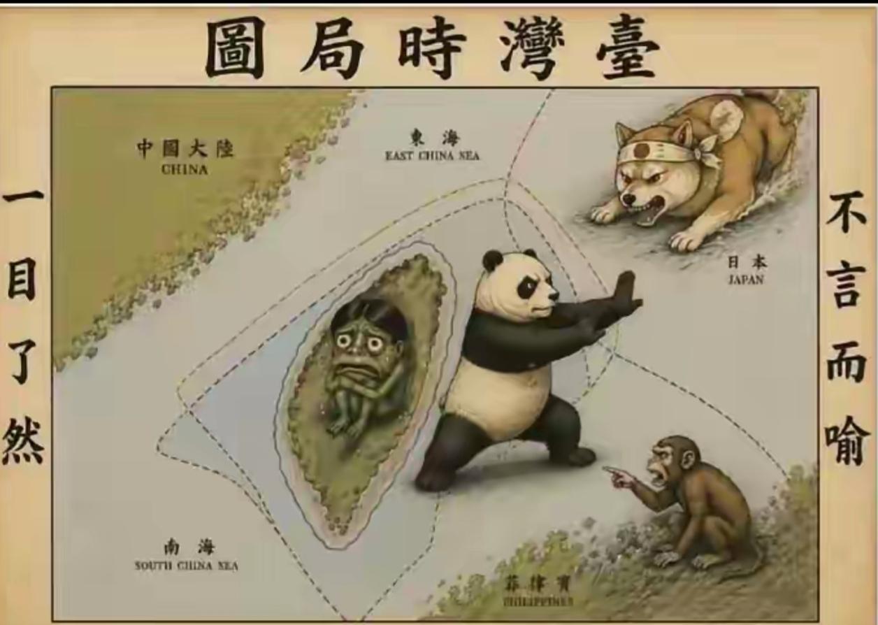 哪位网友画的台湾时局图太有 才了，把大陆的格局担当，民进党当局的吃里扒外、汉奸嘴