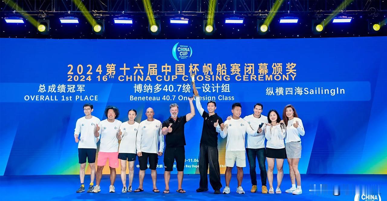 窦骁这么猛啊？在世界知名国际品牌的大帆船赛事——中国杯帆船赛，窦骁船队获得了第一