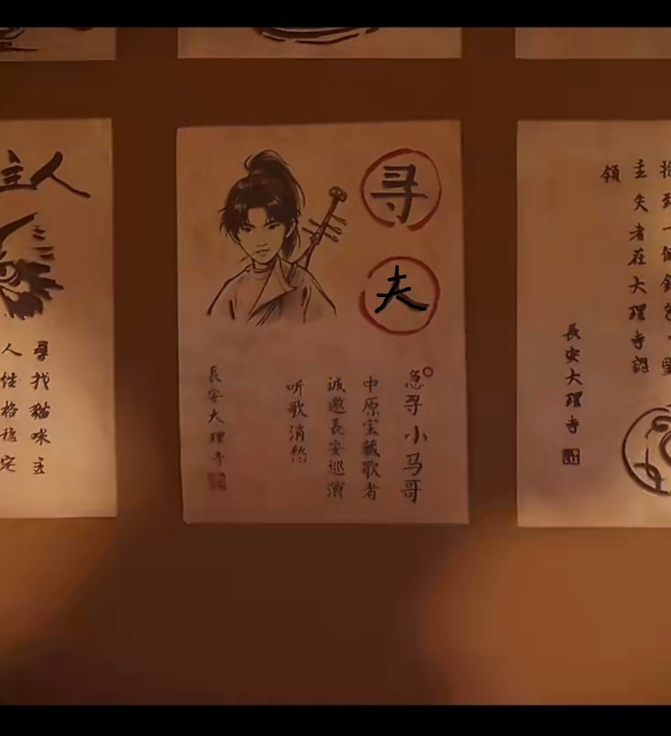 大唐妖探主题曲MV先导预告 国风与奇幻碰撞出别样火花，主题曲先导短片旋律抓耳，穿