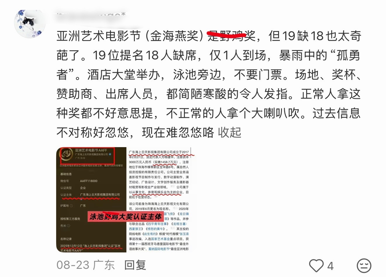 这种tg真是笑发财了[允悲][允悲][允悲] 还第一个国际影帝 ​​​