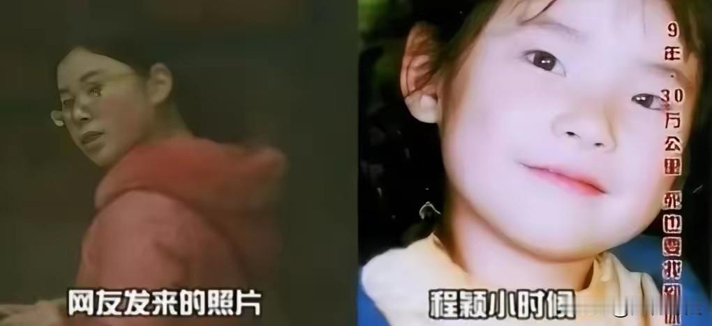 2005年，西安一名6岁女童不幸被拐卖，整整九年她隐忍不发，每天背自己的家庭地址