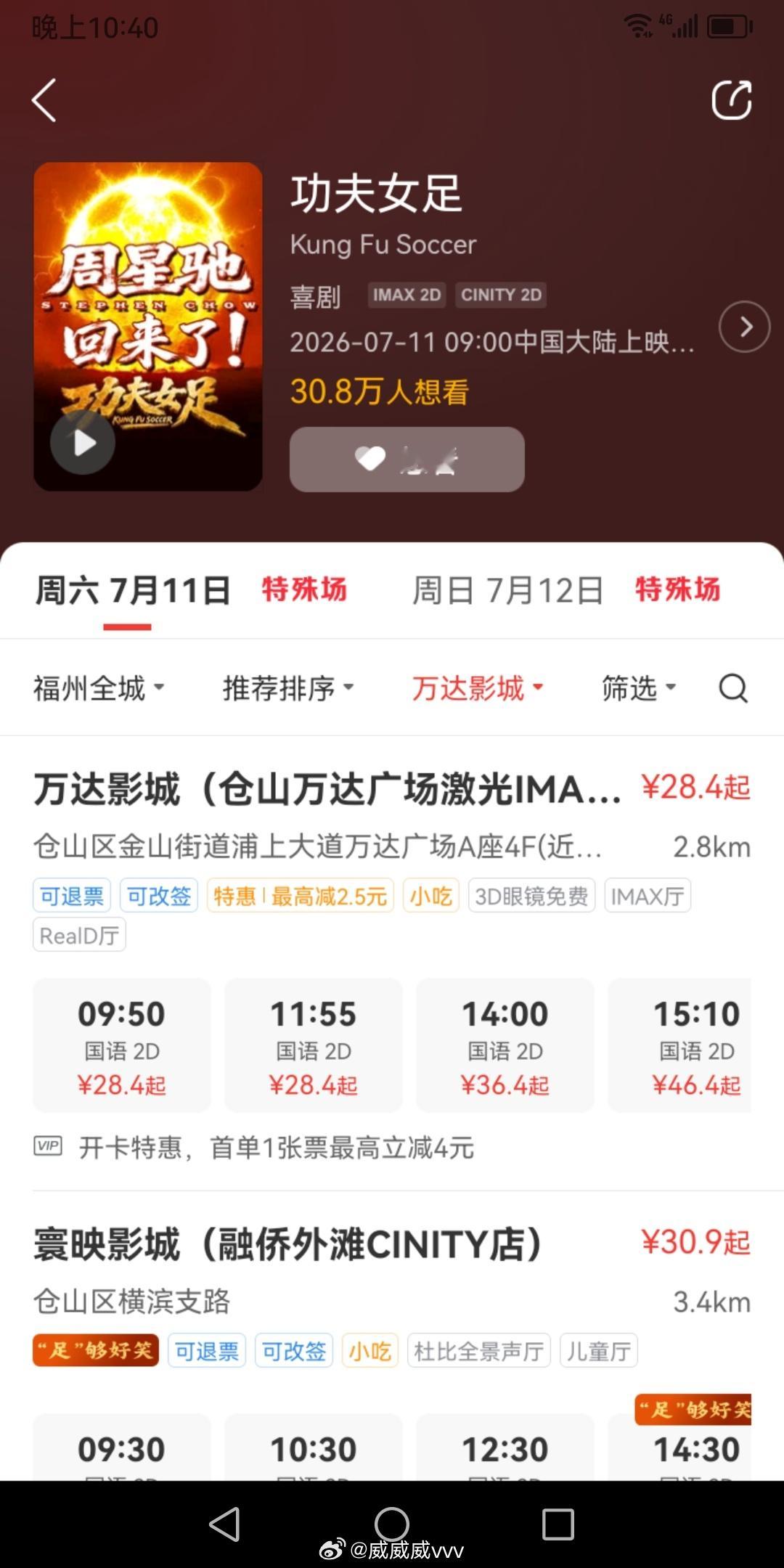十年一影帝，百年周星驰！冲！ 