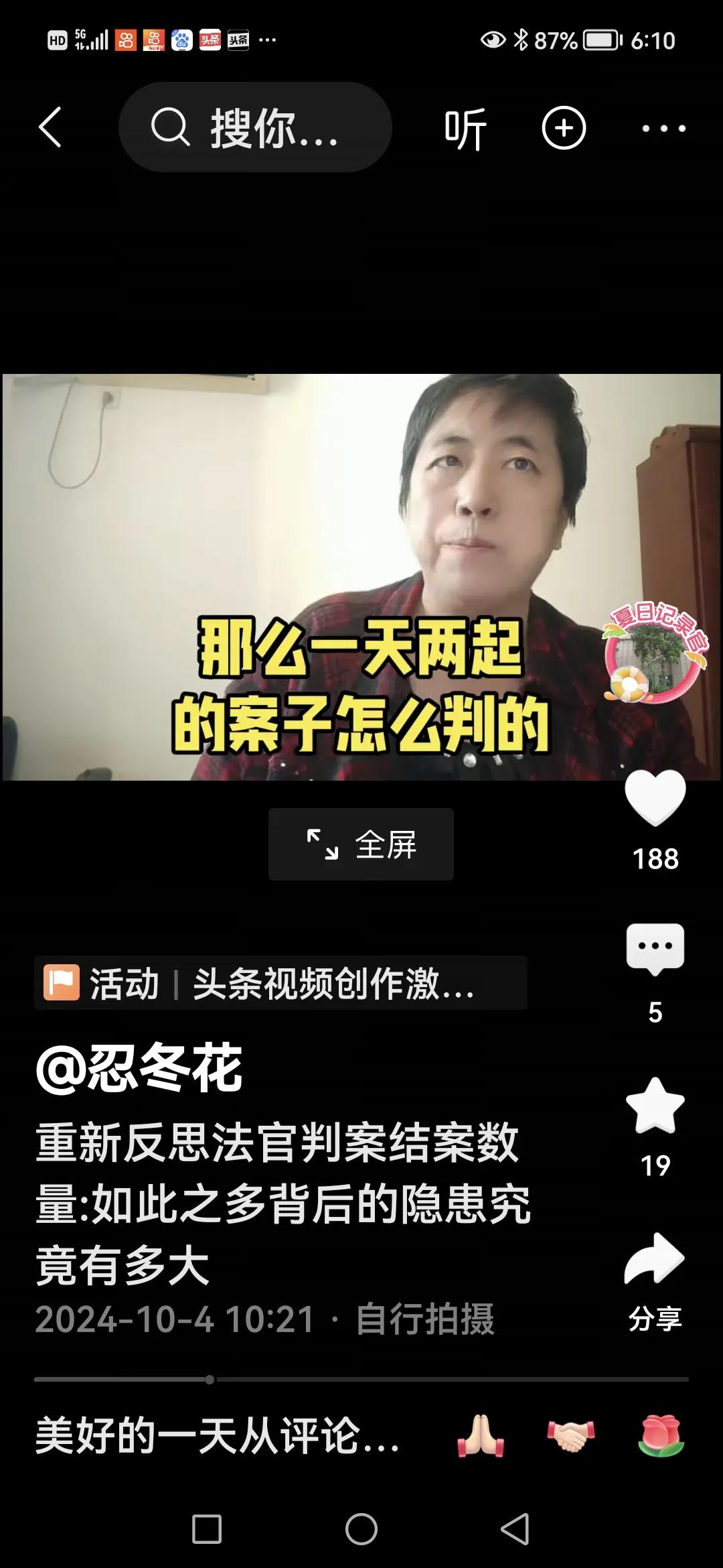 忍冬花：你可以无耻，但不要无德，为了蹭热度而滔滔不绝地连发多期视频，污蔑一个被杀