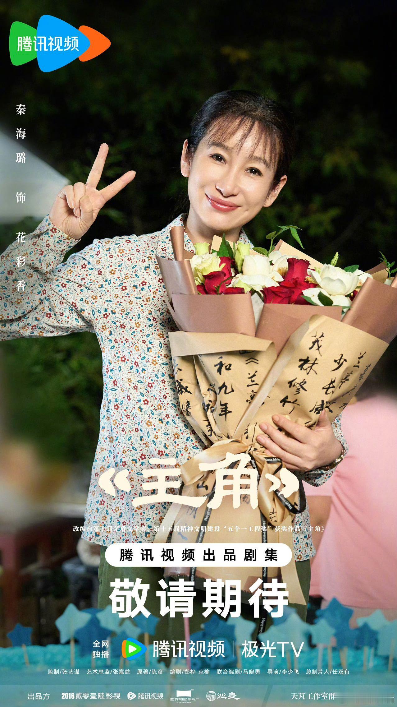 原来秦海璐是刀马旦出身秦海璐刀马旦多年沉淀，把京剧的身段气韵融入影视表演，让花彩