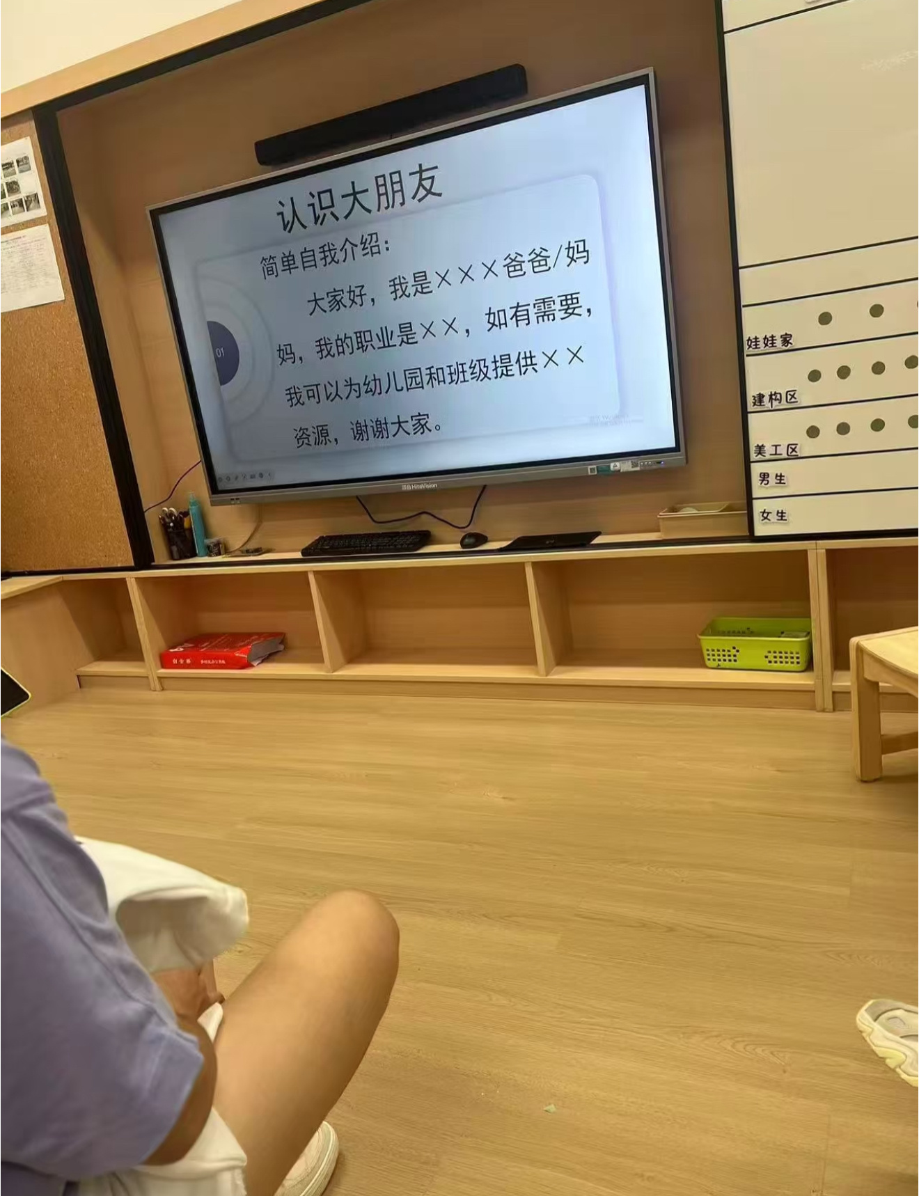 现在幼儿园这么离谱吗 ​​​
