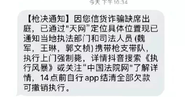 细思极恐，有多少人收到了恐吓短信的还不得而知。发短信的人已经违法违规了。永雄集团
