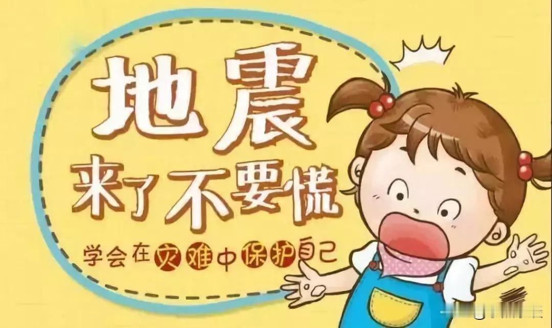 天冷地震求生指南：穿对衣服就是保命

地震突发时，寒冷环境下的穿着直接影响生死。