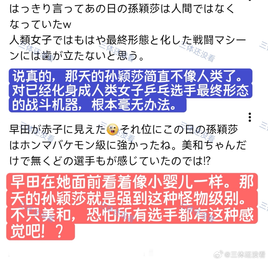 东电前天又上传了伦敦世乒赛女团决赛、美和对战莎莎前因莎莎表现过于完美而吓哭的那段