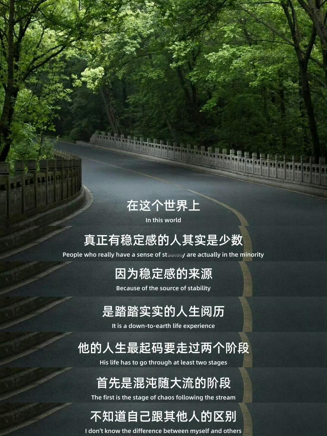 所有的稳定感都源于前期的摸索和动荡。 ​​​