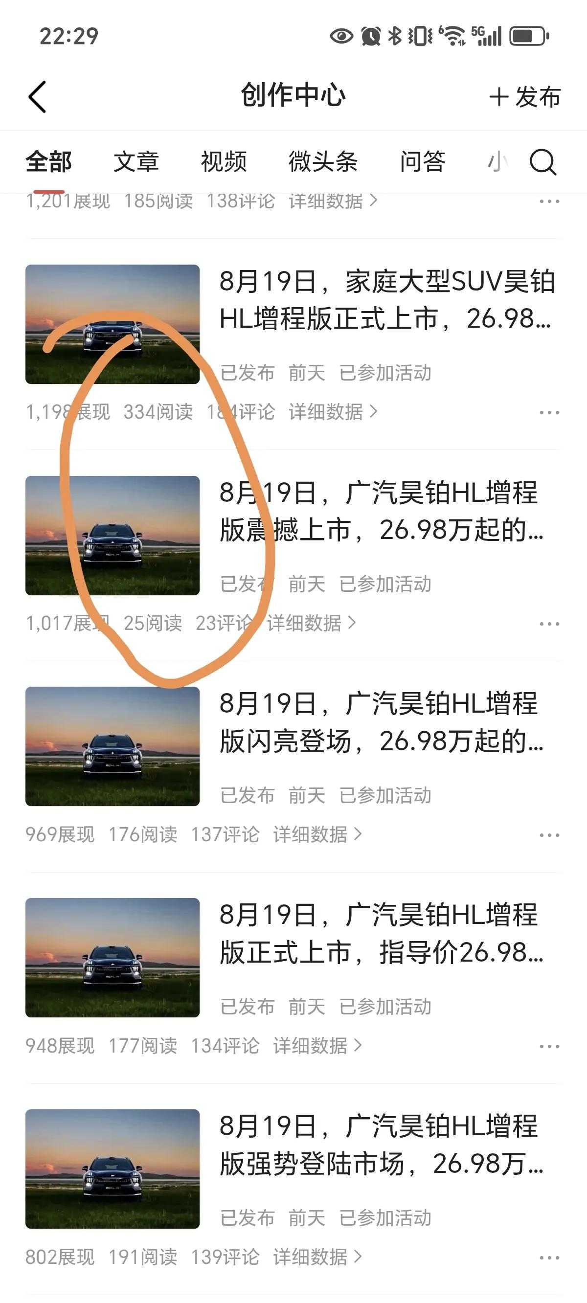 我怀疑头条又犯病了，看这两个微头条的阅读量差了十几倍，正常来说不应该这样的，因为