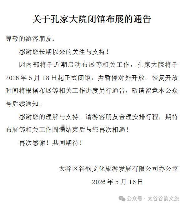 孔祥熙宅院原来是交给了晋中人行退居二线行长，用于陈列钱币和古代家具。现在这个馆，