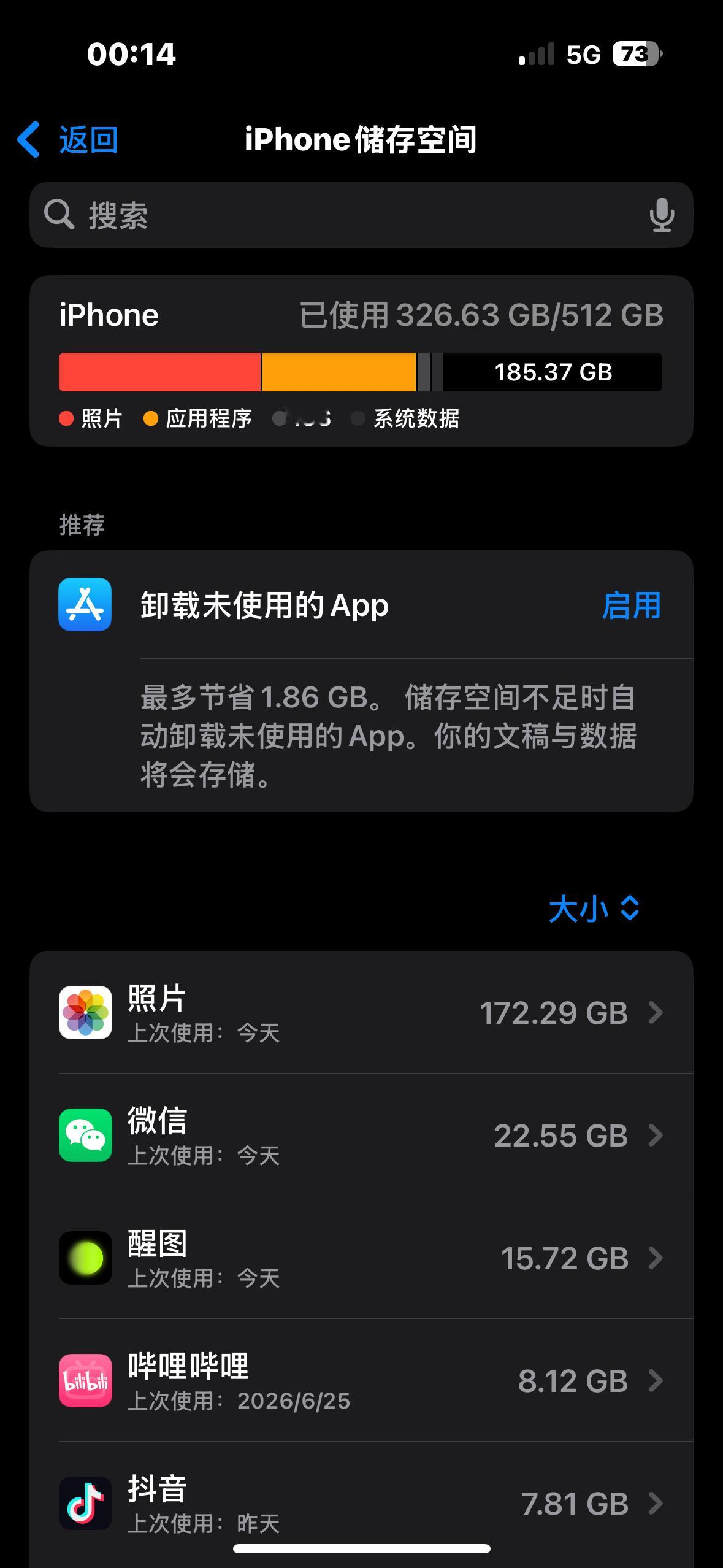 我真的在急头白脸清内存