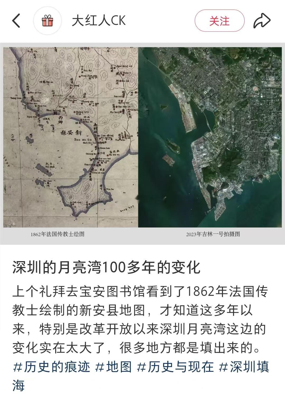 深圳月亮湾这100多年的变化，现在知道为什么取名叫月亮湾了吧？ ​​​